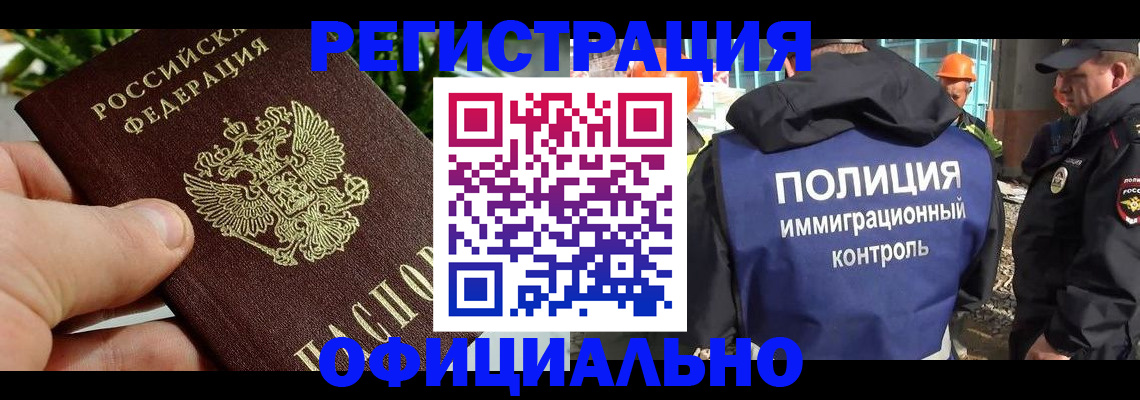 прописка ребенка в Пятигорске