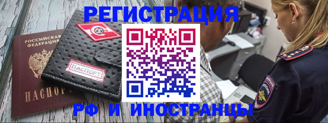 прописка паспорт в Пятигорске