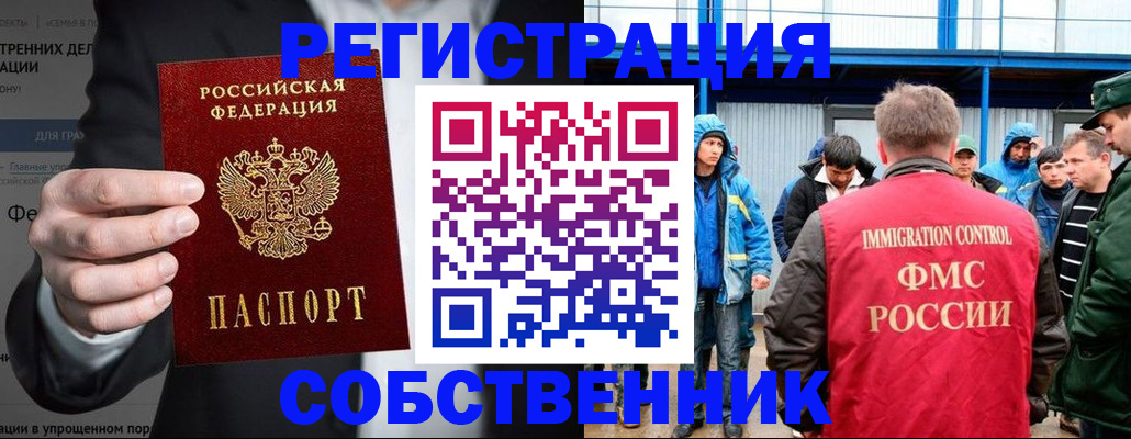 прописка ребенка в Пятигорске